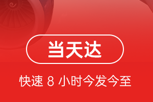 北戴河航空快运航空货运公司【机场
