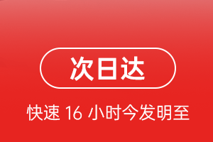 北戴河航空快运航空货运 航空货运
